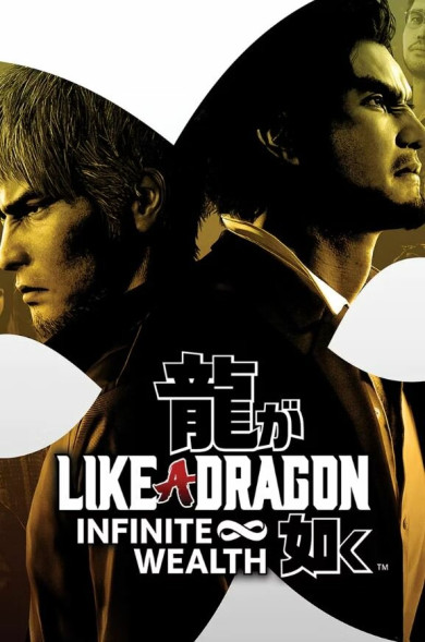 Digitális vásárlás (PC) Like a Dragon: Infinite Wealth LETÖLTŐKÓD