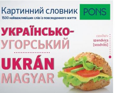 Könyv PONS Képes szótár Ukrán-Magyar (Hegedűs Rita)